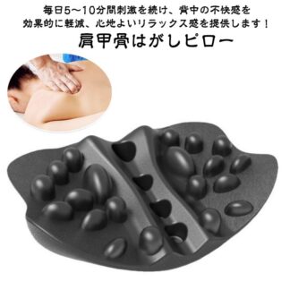 肩甲骨はがしピロー ストレッチ ツボ押し 肩こり 首 背中 コリ解消 整体 リラックス ほぐし 健康器具