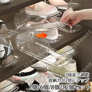靴 ホルダー 透明 12個 靴収納 玄関収納 靴ホルダー シューズホルダー スタンド くつ クツ スリム 収納 高さ調節 クリア 靴スタンド 靴箱整理 靴箱 下駄箱 省スペース おしゃれ すき間