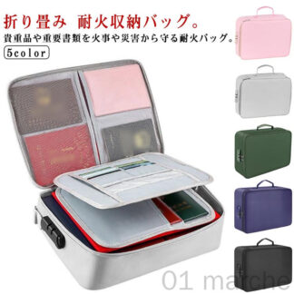 耐火ケース A4 収納 業務用 耐火バッグ 耐火袋 防火袋 防火ケース セーフティーバッグ 防火バッグ 耐火金庫 大容量 3層式 書類保管ケース 耐熱 防水 耐火収納ケース A4ファイル 書類ケ