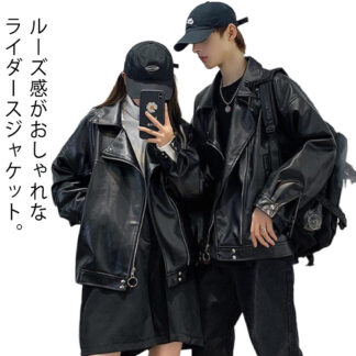 薄手 レザージャケット レディース メンズ ビッグシルエット コート ブレザー カップル ペアルック PUジャケット ユニセックス バイクジャケット ライダースショート丈 無地 春服 秋服 アウター