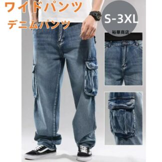 冬 秋 夏 春 B系 ストリート系 ヒップホップ ダンス衣装 ジーンズ 太め 大き目 ジーパン バギーパンツ デニムパンツ ワイドパンツ ゆったり メンズ カーゴパンツ デニム 大きいサイズ
