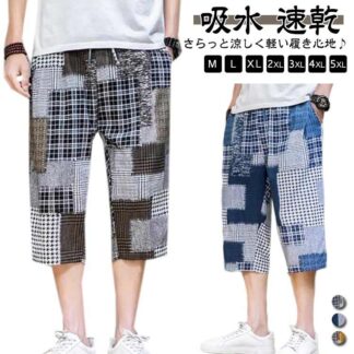 サルエルパンツ メンズ 7分丈 総柄 大きいサイズ 袴パンツ ガウチョパンツ ワイドパンツ クロップドパンツ リラックスパンツ ウェストゴム 個性的 夏服 アロハ 吸水 速乾 涼しい
