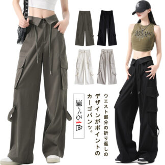 カーゴパンツ レディース ワイドパンツ ロングパンツ ストレート カーゴ ボトムス ウエストゴム 調整紐 ウエスト折り返し ゆったり 作業着 カジュアル 春 秋 無地 韓国ファッション 夏
