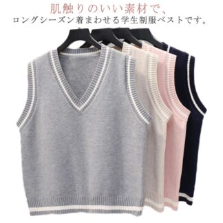 ニットベスト スクールベスト 制服 学生服 Vネック ベスト 女子 春秋 無地 セーター レディース トップス 中校生 高校生 入学準備 通学 カジュアル コスプレ 卒業式 仮装 発表 入学式