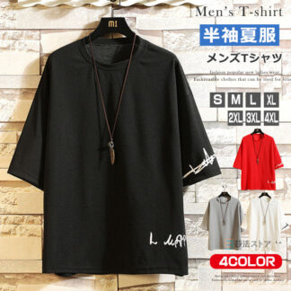 7分袖 tシャツ メンズ おしゃれ 白tシャツ 黒tシャツ 無地 Tシャツ クルーネック ドロップショルダー アメカジ 夏服 大きいサイズ ユニフォーム 柔らかい 涼しい サマ イベント