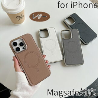 iPhone17 ケース 17Pro 17Air iPhone16 16Pro iPhone15 17ProMax iPhone15Pro 16ProMax Magsafe対 レザー