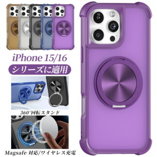 iPhone15 ケース iPhone15pro スマホケース iPhone15promax ワイヤレス iPhone16 カバー耐衝撃 回転スタンド CD紋 滑らかな触感 360