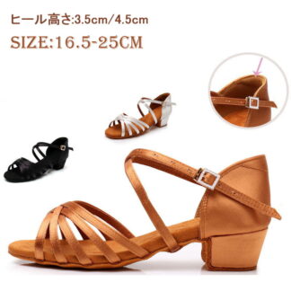 ラテンダンスシューズ 子供用 ジュニア 女の子 ダンスシューズ キッズ 靴 練習用 発表会 初心者向け 白 黒 ベージュ 3.5cm 4.5cm ローヒール シューズ 通気性 柔らかい 軽量