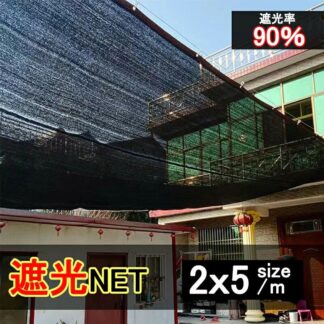 夏遮熱 シート 遮光シート サンシェード日よけ 遮光ネット 遮光カーテン オーニング 日除け すだれ 庭 家庭用 植物遮熱 屋根遮熱 車庫