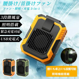扇風機 首かけ 腰かけ 手持ち ハンディ 2025年最新モデル 首掛け扇風機 卓上扇風機 腰掛け扇風機 首かけ扇風機 携帯扇風機 ネックファン 静音 卓上 コンパクト 大容量 長持ち usb