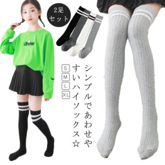 ロング丈 キッズ 2足 ボーダーソックス 夏 ハイソックス ボーダー 春 女児 クルーソックス 子供靴下 おしゃれ ソックス 学生靴下 子供用 くつ下 かわいい おしゃ 女の子