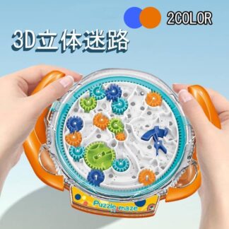 迷宮ボール 迷路 知育 おもちゃ 3D立体迷路 子供 3歳 誕生日 プレゼント 男の子 女の子 4歳 5歳 知育パズル 知能ゲーム クリスマス 3立体迷路 バランスゲーム 脳トレ