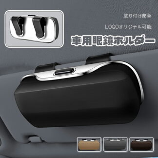 車眼鏡ホルダー 眼鏡収納 車載メガネクリップ サンバイザーポケット カード収納クリップ 車用コイン カードホルダー車用収納バッグ 多機能ポケット 収納ホルダー pu レザー 車載メ