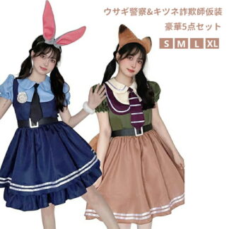 ハロウィン コスプレ 衣装 ウサギ警官 仮装 ジュディ ホップス 豪華セット 警官 親子 大人 レディース 可愛い 制服 コスチューム ハロウィン仮 警察