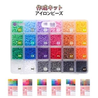 24色 アイロンアートビーズ 手作り 作成キット アイロンビーズ おもちゃ DIY 2.6mm デラックス アクセサリーセット ケースセット 初心者向け 補充ビーズ ブロック 立体 大人 アイ