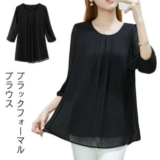 礼服 ブラウス お宮参り 体型カバー レディース 冠婚葬祭 喪服 卒業式 葬式 黒ブラウス 卒園式 7分袖ブラウス 七五三 女性 ジョーゼット フロントタック 黒 大きいサイズ