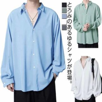 シャツ 長袖 メンズ カジュアルシャツ ゆるシャツ とろみシャツ 男性 ドロップショルダー 無地 開襟シャツ ドレープ ゆったり トップス