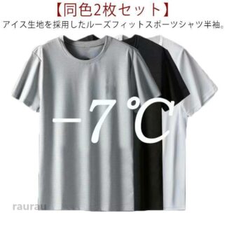 2枚組 同色2枚セット メンズ tシャツ 半袖 クールtシャツ 冷却tシャツ 吸汗速乾 クール ス 接触冷感