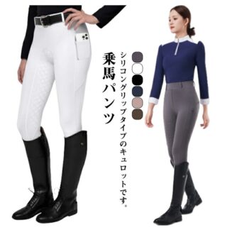 乗馬パンツ シリコン グリップ 乗馬キュロット ズボン メンズ レディース キッズ ジュニア 初心者 競技会用 紺色 ストレッチ素材 快適着用 馬具