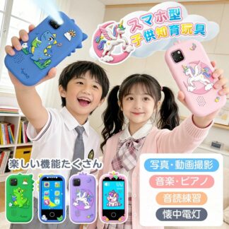 6 写真 プレゼント 誕生日 キッズスマホ 32GB-SDカード 携帯 女の子 新年 5 赤ちゃん 12歳 子供用 子ども用 知育おもちゃ 小学生