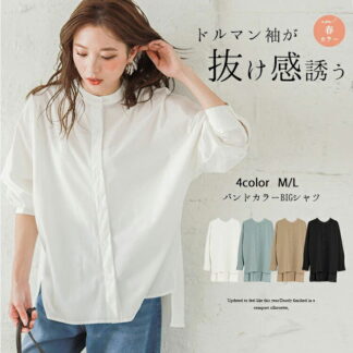 バンドカラーバックテールシャツ トップス ブラウス 白シャツ レディース ロングシャツ 長袖 ノーカラー シャツ チュニックシャツ ホワイト ゆったり ドルマンスリーブ 前後差 スリッ 無地