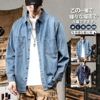 シャツ メンズ 長袖 カジュアル メンズシャツ デニムシャツ 秋 秋服 アウター ジャケットシャツ シャツコート 羽織り 大きいサイズ 30代 40代 通勤