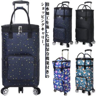 保温 防水 軽量 4輪 ショッピングカート 2段 買い物カート キャスター付き ショッピングキャリー 保冷 折りたたみ キャリーバッグ 大容量 エコバッグ 静音 母の日 ダブルファスナー プレゼント
