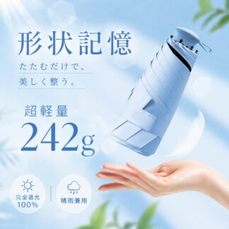 日傘 形状記憶 折りたたみ コンパクト 軽量 17cm 手開き 手動開閉 非自動開閉 完全遮光 uvカット 紫外線対策 超軽量 5段式 メンズ 男性 女性 2 レディース