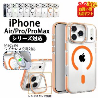 iPhone17 ProMax iPhone17Air ケース iphone16 ワイヤレス充電対応 スタンド付き 耐衝撃 背面カバー iP クリア