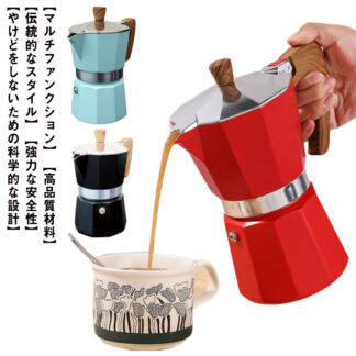 直火式エスプレッソマシン マキネッタセット 150ml IH非対応 ご自宅やキャンプでお手軽においしいコーヒーを アルミニウム