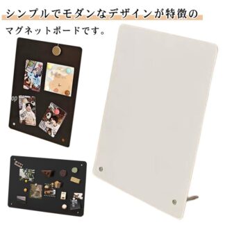 マグネットボード 写真 メモボード ポストカード インテリア 磁石 卓上 メモ ディスプレイ 掲示板 デスク 小型 マグネット対応 両面 縦 横 シンプル スタンド デ 伝言板