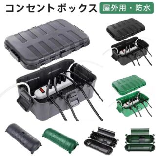 雨よけ 防水ジャンクションボックス プラグ保護 吊り下げ可能 耐候性 コンセントボックス カバー イルミネーション 防水コンセントボックス 延長コード 電気ボックス ホリデー照明用 防雨型