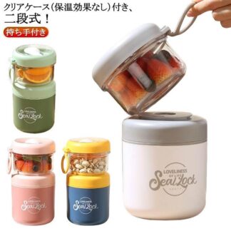 二段式 スープジャー 持ち手付き 大容量 ステンレス 保温 保冷 お弁当 ランチジャー スープボトル 保温ランチジャー ランチ スープ ストック 水筒