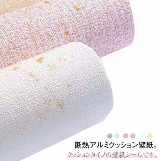 壁紙 10m 壁紙シール 防水 カビ防止 断熱 結露防止 吸音 幅50cm のり付き 裏面アルミ クッションシート リメイクシート 板壁 補修 粘着シート 保護 貼りやすい 部屋 リビング 無地
