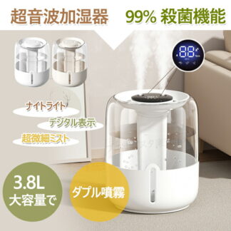 加湿器 卓上 オフィス 静音 上から給水 3.8L 超音波式加湿器 ナイトライト 簡単操作 リビング 静か ダブル噴霧 デザイン インテリア家電 乾燥対策 新生活 おしゃれ ギフ 抗菌