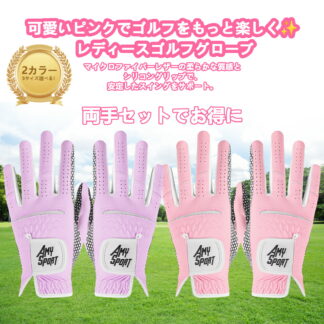 ゴルフグローブ レディース 両手 マイクロファイバーレザー シリコングリップ 驚愕のグリップ力を発揮 ソフト 伸縮 通気 耐摩耗性 雨 汗に強い 全天候モデル 滑り止め