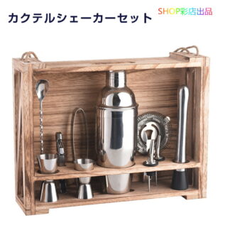 カクテル シェイカー 700ml 11点セット バーテンダーセット シェーカー セット カクテルセット カクテル用品 バーツール カクテルシェイカー カクテルシ バー用品