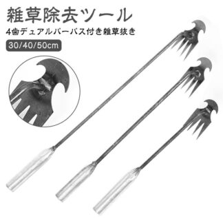 草抜き 草取り器 草取り 道具 雑草取り 雑草抜き 根こそぎ ガーデン くわ 便利 グッズ 芝生 庭 除草ツール 雑草除去ツール 4歯 ガーデンツール ガーデニング 片手鍬 草削鍬 園芸用 除