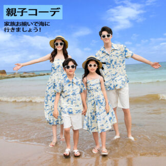 タイダイ柄 リンクコーデ 親子 セット 親子ペアルック ワンピース 白 ショートパンツ tシャツ 花柄 ハワイ 旅行 水着 親子ペア カップル 半袖シャツ ママ マキシワンピース 男の子