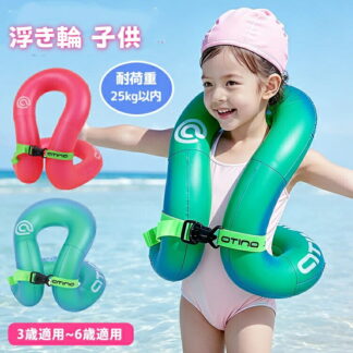 ファッション雑貨 浮き輪 子供 リングベスト 着る浮き輪ジャケット型浮輪くま柄 さぎ柄 両手解 厚手 丈夫 安全 水泳練習 浮具 プール 海水浴 水遊び 夏休み 旅行 キャンプ 水泳補助具 夏 海水