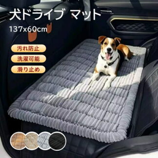 ペットドライブシート 防水 洗える 折り畳み式 マットレスカバー 滑り止め付き 汚れ防止 秋冬用 暖かい 柔らかい 車載用 キャンプ アウトドア 犬猫用 旅行