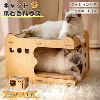 ネコハウス ダンボール 猫 爪とぎ ベッド 爪とぎ付き クッションカバー付き つめとぎ 大きいサイズ キーテイル にゃんネイル L BIGサイズ 爪研ぎ インテリア でぶ 爪みがき ねこ 段ボー