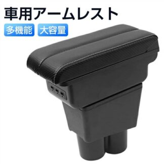 スズキ アルト ターボRS 車用アームレスト コンソールボックス 車内収納ボックス アルトワークス HA36S 多機能 大容量 2014年12月～ 車種専用 小物入れ 肘置き 収納 ドリンクホルダー