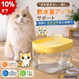 \新商品発売 10倍ポイント +10%オフ 最安1640円でゲット /猫 自動給水器 ペット自動給水器 猫 犬 1.8L 循環式 水飲み器 自動給水 蛇口式浄水 おしゃれ フィルター付き 静音設