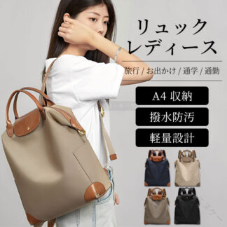 リュック レディース ナイロン 軽量 コンパクト スリム 収納 マザーズ スマート かわいい シンプル 大人 リュックサック 通勤 ノートPC ノートパソコン ワーママ