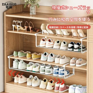 伸縮 シューズラック フレーム 靴収納 伸縮式 スリム 収 1段 靴 靴箱 下駄箱 靴棚 靴置き 玄関 スペース 省スペース 伸縮シューズラック 吊り下げ式デザイン 吊り下げ棚 下駄箱中