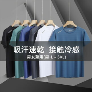 ワークマン 冷感 夏 インナー tシャツ Tシャツ メンズ 夏用 放熱冷感半袖 接触冷感 吸汗速乾 男女兼用 レディース 大きいサイズ 男性 誕生日プレゼント短パン 無 プレゼント