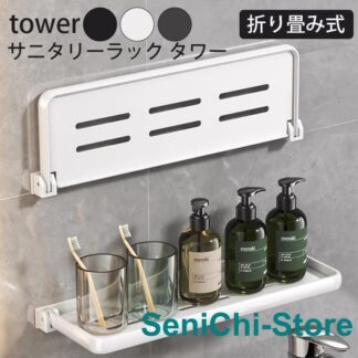 サニタリー フィルムフック サニタリーラック ホワイト シンプル ラック トレー 洗面収納 浴室 バスルーム 浮かせる収納 洗面用品 洗面台 ワイド