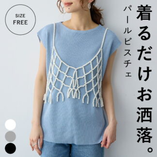 パールビスチェ  エニフィー 大きいサイズ プラスサイズ レディース LL 3L 4L ぽっちゃり ゆったり 体型カバー 5L
