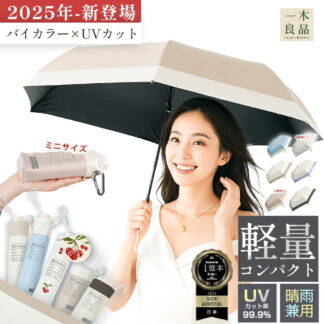 日傘 折りたたみ傘 裏返らない 耐風傘 ひっくり返らない 遮光100 超軽量 折りたたみ 完全遮光 軽量 折り畳み 耐風 傘 風に強い 晴雨兼用 レディース コンパクト 大きい